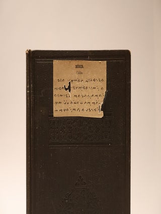 Item #47918 Het Boek Der Psalmen, in het Boegineesch Vertaald Door...Afgevaardigde Van het...
